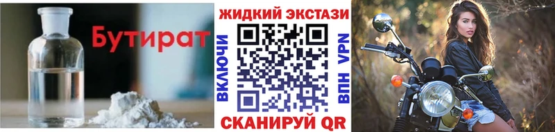 Купить где  Кондрово  Бутират BDO 33% 